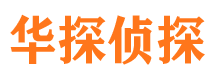 大武口捉小三公司